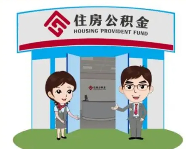 澳门装修可以用住房公积金么（装修能使用公积金吗）